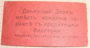 Имам Гоцинский.100 рублей 1918г.