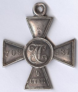 ГК-4ст. № 709.931  166-й Ровненский!