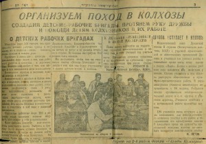 "Всходы КОМУННЫ" прикольная газтка 1929г.
