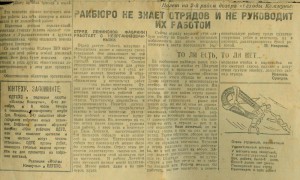 "Всходы КОМУННЫ" прикольная газтка 1929г.