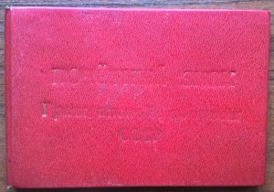 Почетный знак гражданской обороны, подпись В. Говорова.