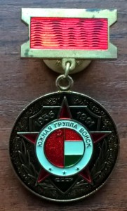 Знак Южная группа войск, ЛМД.