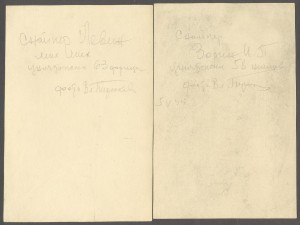 Снайперы Левин и Зорин.