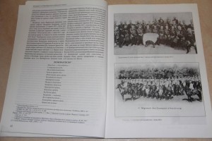 История 1-го Оренбур. казачего полка. Фотоальбом.
