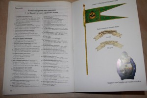 История 1-го Оренбур. казачего полка. Фотоальбом.