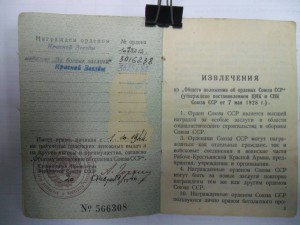 Док на Белград с Ок