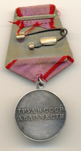 Доблесть  U ухо (2051)