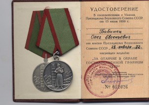 Граница с доком