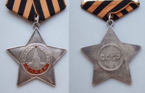 Слава 3 ст 760060