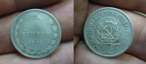 15-20 копеек 1921 года  - 5 шт