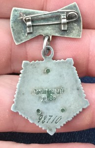 МГ 98710 без звезды