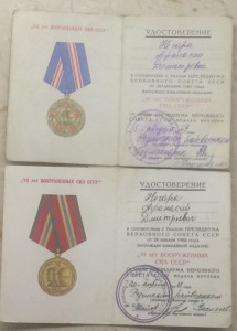 Архив документов с двойным 30 лет победы ( один МВД МССР)