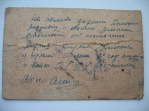 Пограничник ОГПУ