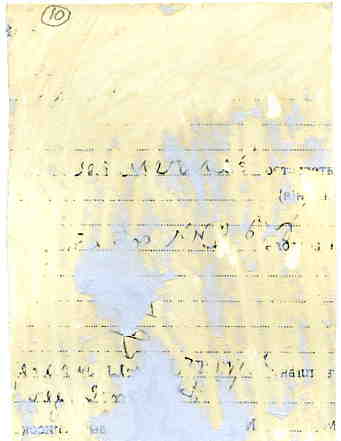 Член Реввоенсовета 4-й армии ЛИНДОВ.