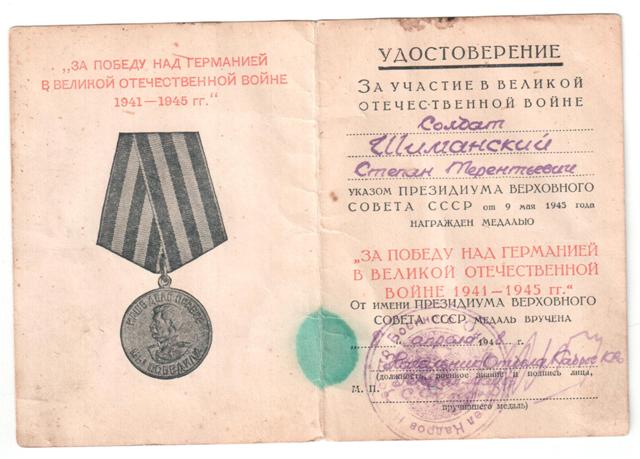 Документы на подполковника милиции