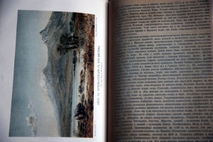 История земли, Неймайръ, 1-й том