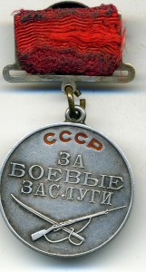 ЗБЗ №19354 мондвор на женщину