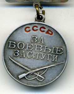 ЗБЗ №19354 мондвор на женщину