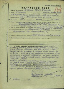 СЛАВА-3 СТ.-568121 + ДОК