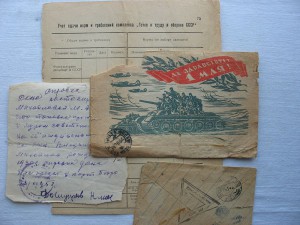 Летун. Сталингард, Осоавиахим, ПВХО,50 КПСС, ВоенБЛ, Орд КН