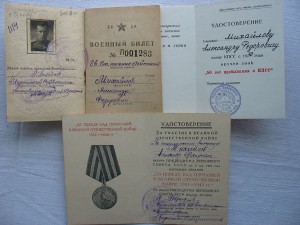 Летун. Сталингард, Осоавиахим, ПВХО,50 КПСС, ВоенБЛ, Орд КН