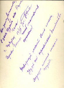 Cо знаком "Отличник РККА"