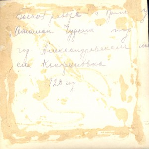 R Бронепоезд "Атаман Чуркин" R