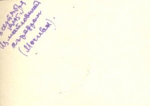 R Летчик Б.Н. Еремин у самолета от колхозника Головатого R