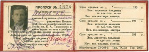 Отличник соцсоревнования министерства совхозов №868