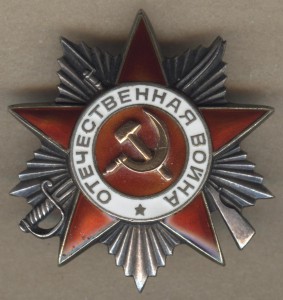 2 ОВ 2степени одним лотом