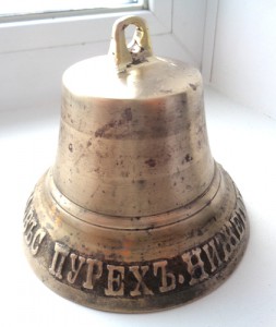 Колокольчик Клюйков 1882г