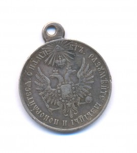 За усмирение Венгрии и Трансильвании 1849г