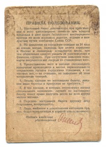 Удостоверение члена ЦИК Союза ССР №128 RRR