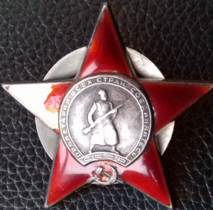 Красная звезда 4 шт.