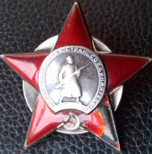 Красная звезда 4 шт.