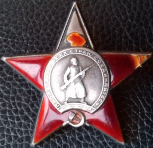 Красная звезда 4 шт.