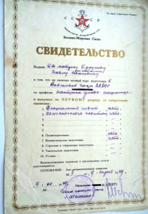 Грамоты на матроса 50 годов с изображением кораблей.