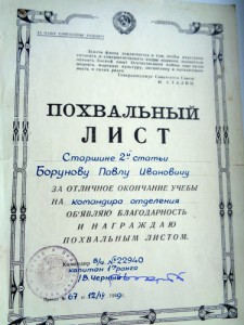 Грамоты на матроса 50 годов с изображением кораблей.