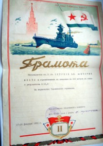 Грамоты на матроса 50 годов с изображением кораблей.
