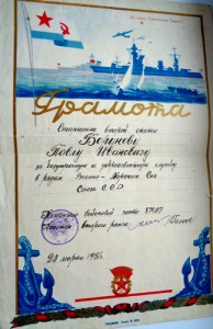 Грамоты на матроса 50 годов с изображением кораблей.