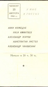 RRR Портрет Кожедуба И.Н. с автографом RRR