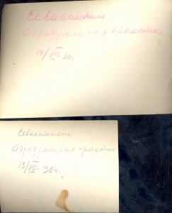 RRR Вера Ломако архив , автограф RRR