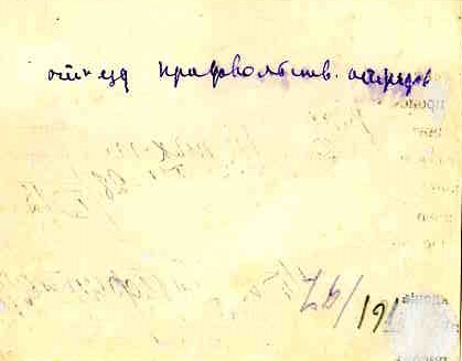 Москва.1918 год. Бойцы продотряда перед выступлением. 3 фото