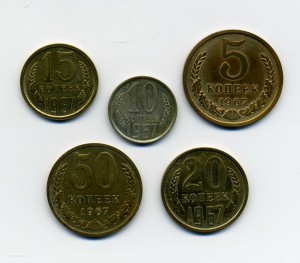 5 монет 1967г. (из набора)