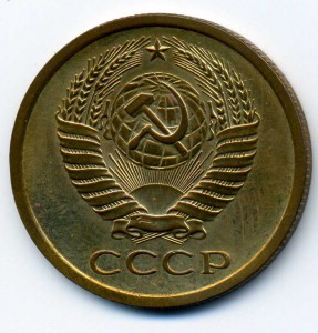 5 монет 1967г. (из набора)
