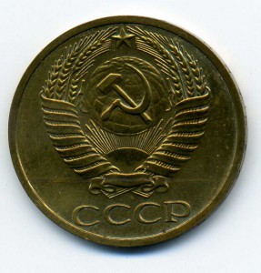 5 монет 1967г. (из набора)