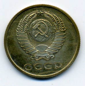 5 монет 1967г. (из набора)