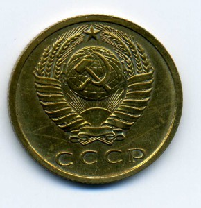 5 монет 1967г. (из набора)