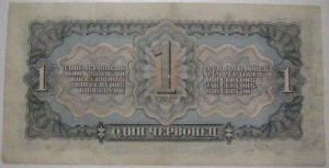 3 червонца 1932 г. и 1 червонец 1937 г.  Две банкноты.