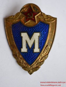 Нагрудный знак "Мастер военного дела"